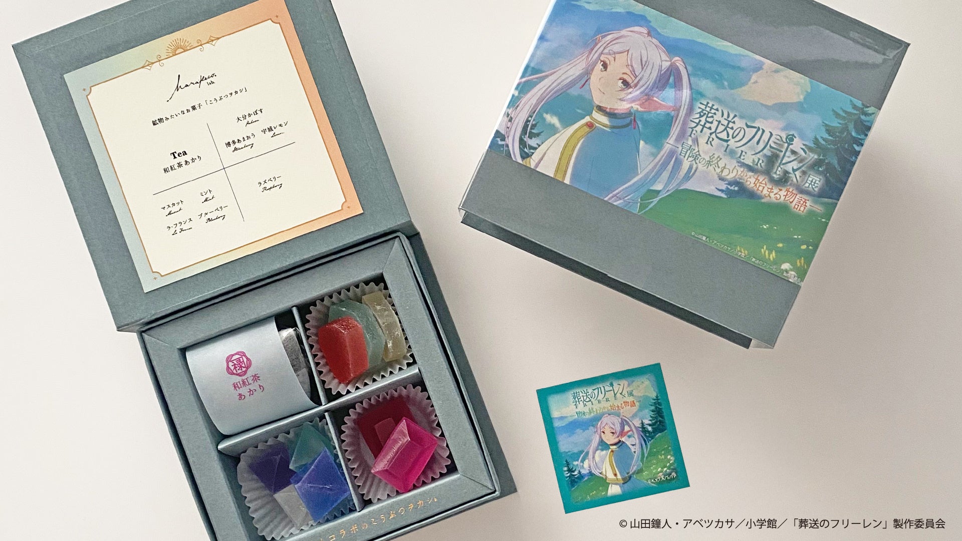 『葬送のフリーレン展』コラボお菓子セットがオンライン限定販売開始！宝石のような寒天菓子＆和紅茶＋特典ステッカー付き