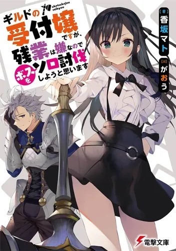 イラストレーター・がおう氏降板と関連書籍の回収・絶版をKADOKAWA発表　本人が報道内容認める