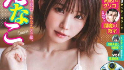 『週刊少年チャンピオン』34号はえなこが表紙＆巻頭グラビア！23回目の登場で“ホテルのスイートルーム”大人バカンスを披露