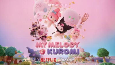Netflix新作『My Melody ＆ Kuromi』配信開始！みんなの感想・評価は？「可愛い」「今期最高」高評価の嵐！！