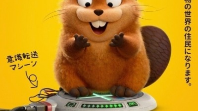 ディズニー＆ピクサー最新作『私がビーバーになる時』2026年春 日本公開決定！ポスター・特報映像も解禁