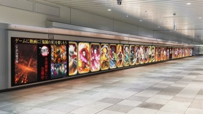 『鬼滅の刃 ヒノカミ血風譚2』発売記念　新宿駅で特別映像を1週間限定放映！都内4駅で大型広告展開も