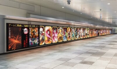 『鬼滅の刃 ヒノカミ血風譚2』発売記念　新宿駅で特別映像を1週間限定放映！都内4駅で大型広告展開も