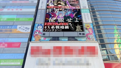 『異世界黙示録マイノグーラ』原作小説PV、渋谷愛ビジョンで7/30より掲出！渋谷で“破滅の文明”が躍動中