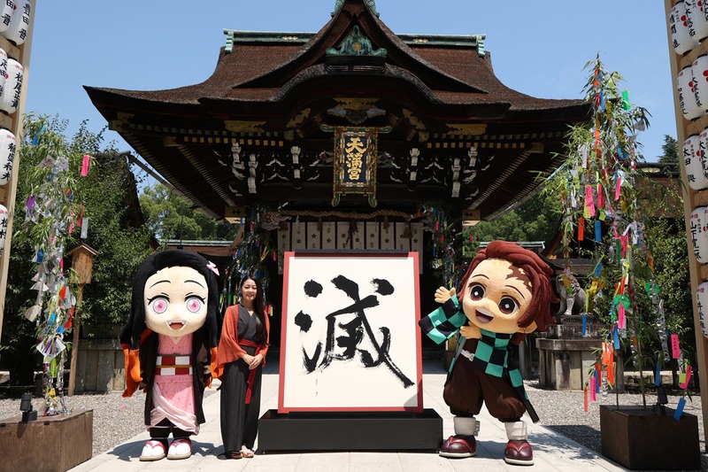 『鬼滅の刃』を表す“漢字一文字”の1位は？2万超え投票結果よりTOP10を発表