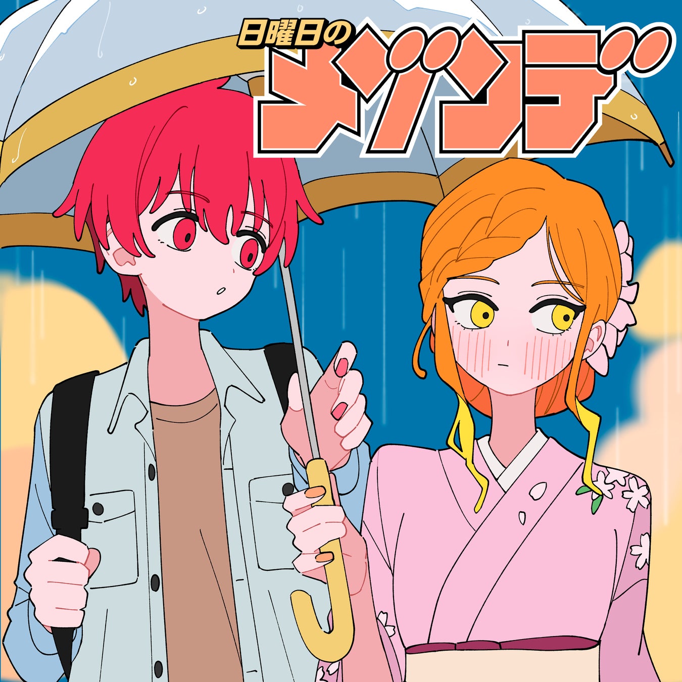 『帝乃三姉妹は案外、チョロい。』“日曜日のメゾンデ”第2弾　新曲「カラフルパレット」8/6配信リリース！