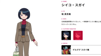 『ガンダムジークアクス』シイコ・スガイ激似アイドル椿野ゆうこが私服姿のシイココスプレ写真を披露！