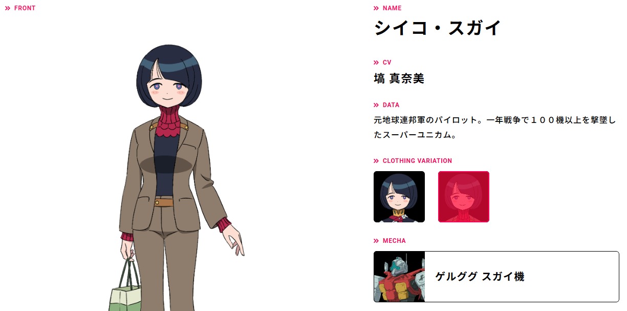 『ガンダムジークアクス』シイコ・スガイ激似アイドル椿野ゆうこが私服姿のシイココスプレ写真を披露！