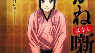 『あかね噺』2026年TVアニメ化決定　永瀬アンナ・江口拓也・高橋李依出演、スタッフ&コメント全文公開！