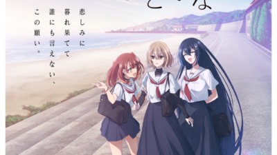 TVアニメ『私を喰べたい、ひとでなし』10月2日放送開始！　メインビジュアル・PV＆主題歌情報解禁