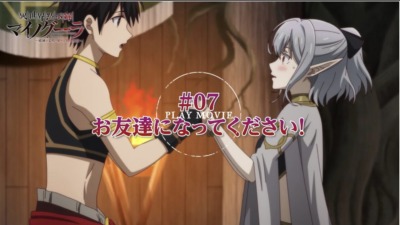 異世界黙示録マイノグーラ 7話 感想まとめ「アトゥーちゃんチョロい」
