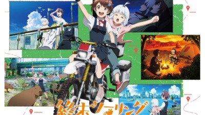 TVアニメ『終末ツーリング』10月放送開始！本PV解禁＆『ざつ旅』とのコラボビジュアルも