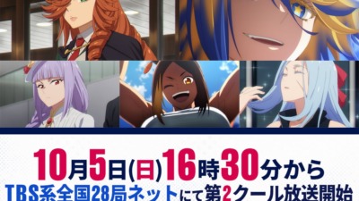 『ウマ娘 シンデレラグレイ』第2クール、10月5日より放送開始！海外ライバルキャスト＆主題歌情報も解禁