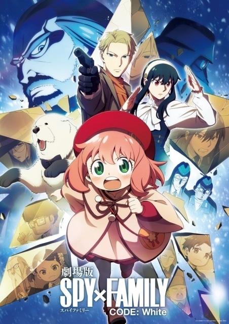 『劇場版 SPY×FAMILY CODE: White』10月5日に地上波初放送決定！