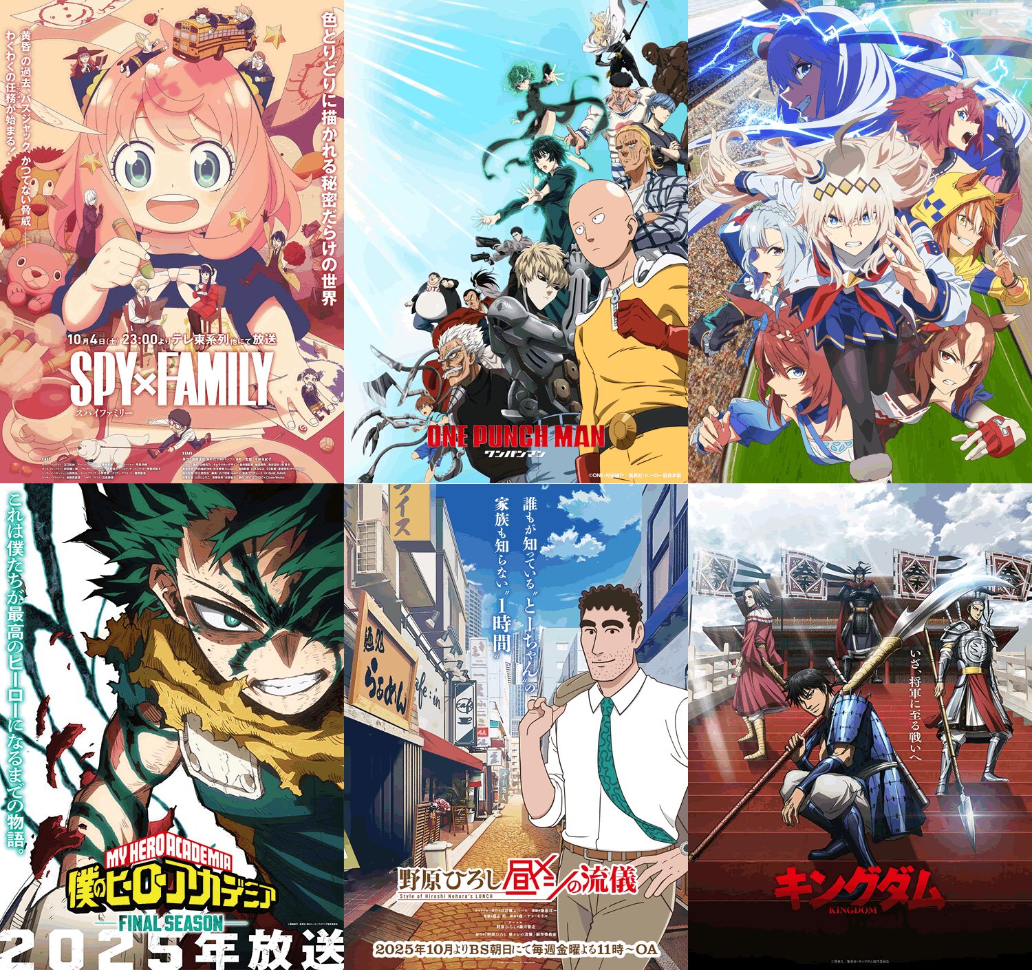 【2025】秋アニメ一覧 いつから放送？曜日別まとめ情報