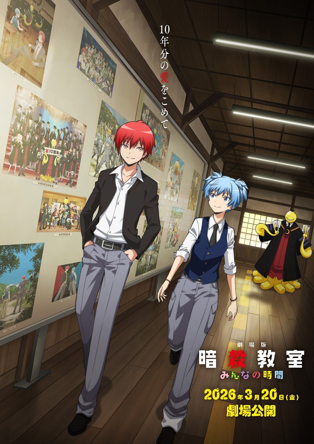 『暗殺教室』完全新作劇場版『みんなの時間』制作決定！2026年3月20日公開