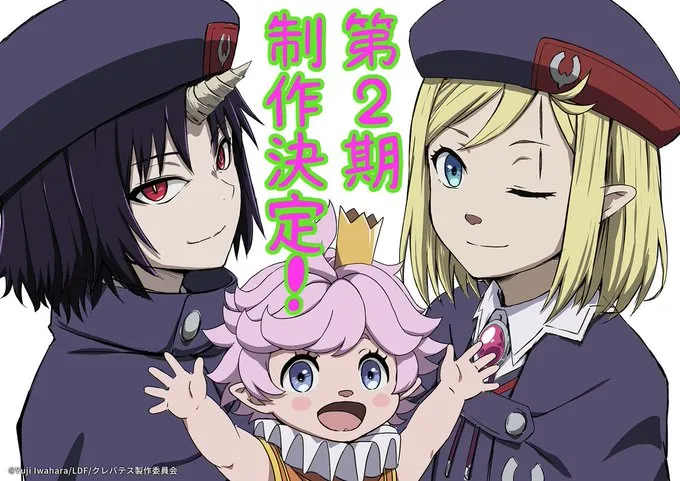 『クレバテス』第2期制作決定！新タイトルは「クレバテスII-魔獣の王と偽りの勇者伝承-」