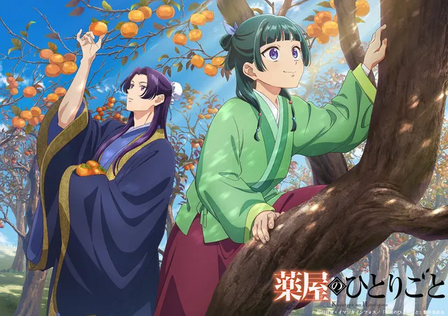 『薬屋のひとりごと』「猫猫、壬氏と巡る四季」第2章9月ビジュアル公開＆2025ハロウィン企画始動