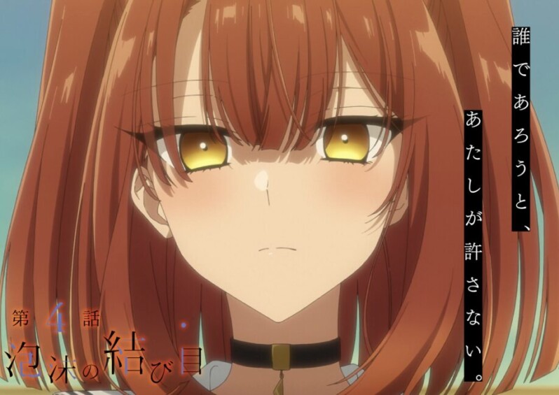 私を喰べたい、ひとでなし 4話 感想まとめ「百合三角関係」