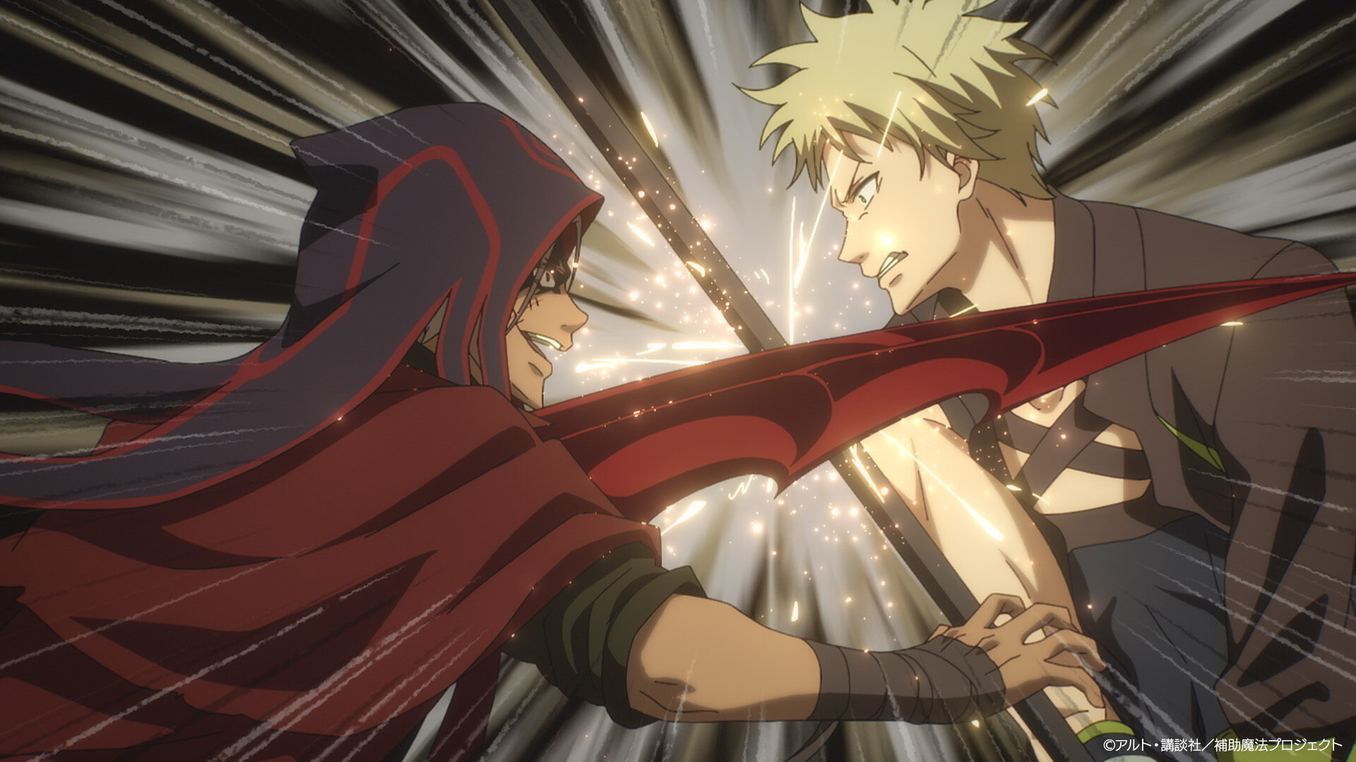 補助魔法 8話 感想まとめ「即落ち2コマ」