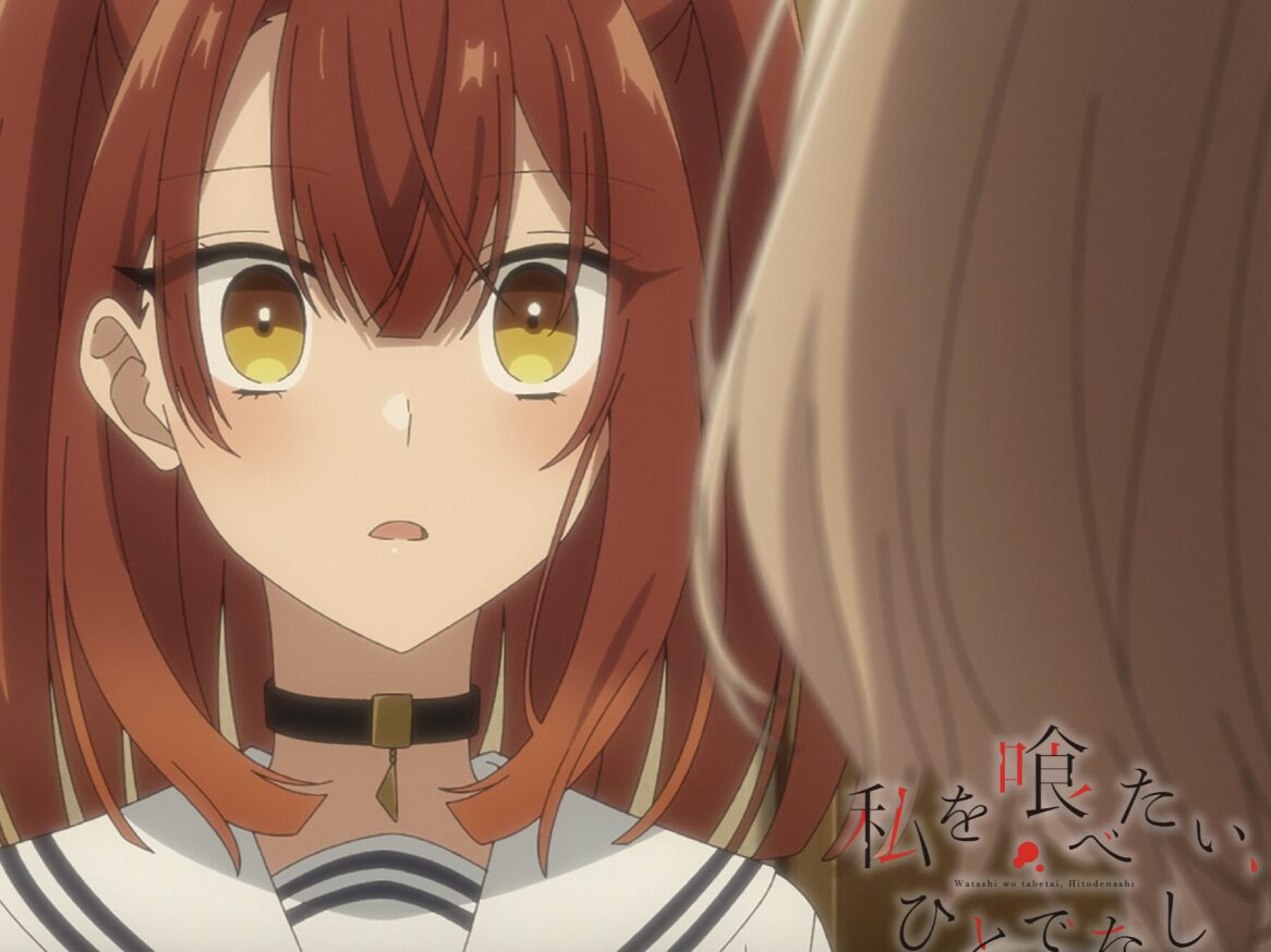 私を喰べたい、ひとでなし 11話 感想まとめ「もうゴールしてもいいよね」