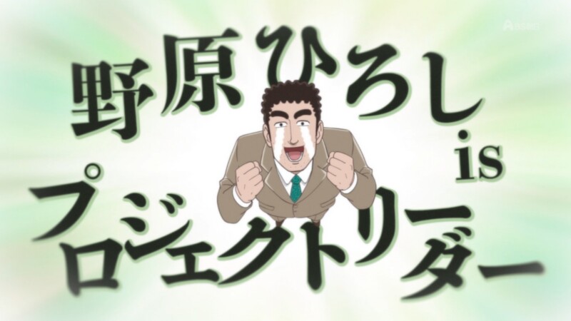 野原ひろし 昼メシの流儀 12話 最終回 感想まとめ「しんのすけの声がする！？」