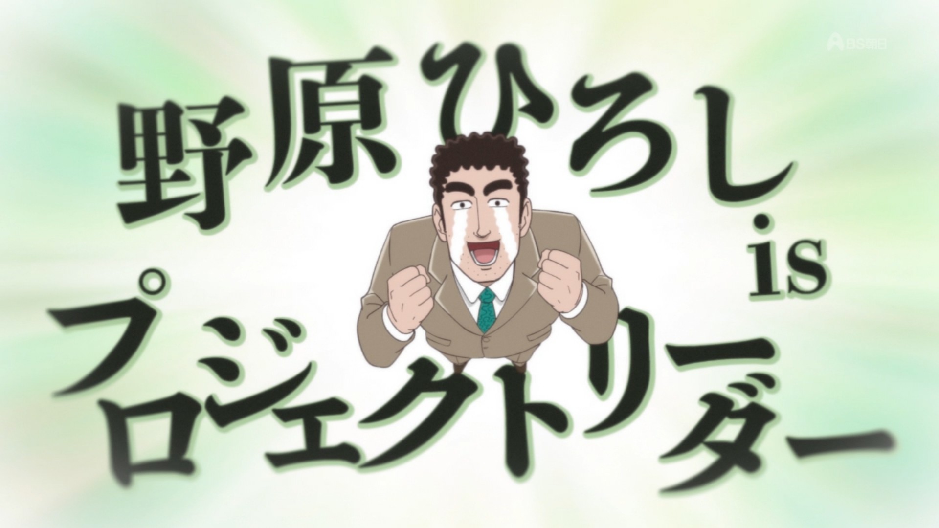 野原ひろし 昼メシの流儀 12話 最終回 感想まとめ「しんのすけの声がする！？」