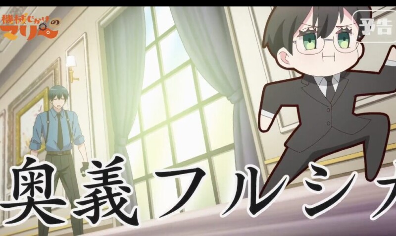 機械じかけのマリー 12話 最終回 感想まとめ「後方彼氏面してるマリー2」